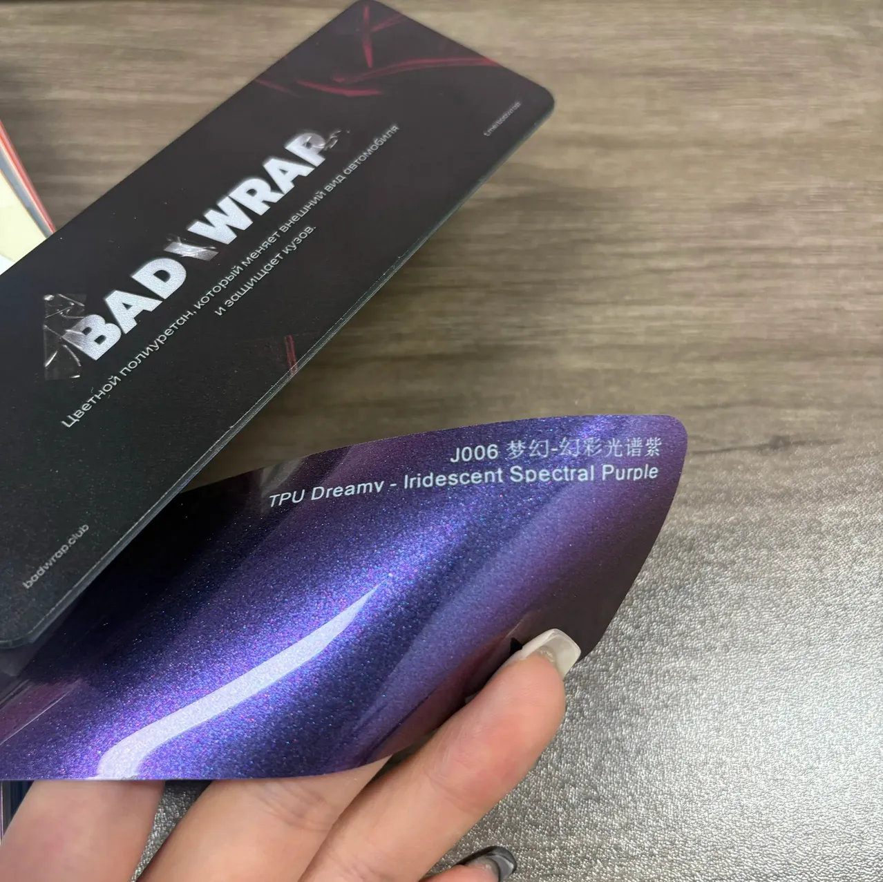 TPU Dreamy-Iridescent Spectral Purple